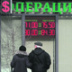 Россия попала в идеальный шторм...